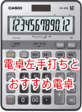 簿記検定の予備校比較 会計学を学ぼう